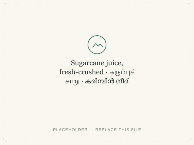 Sugarcane juice, fresh-crushed — photograph